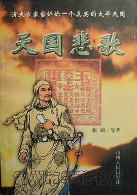 天国悲歌 pdf epub mobi 下载