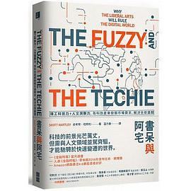書呆與阿宅 pdf epub mobi 电子书 下载
