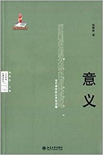 意义 pdf epub mobi 电子书 下载