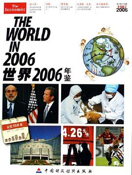 世界2006年鉴 pdf epub mobi 电子书 下载