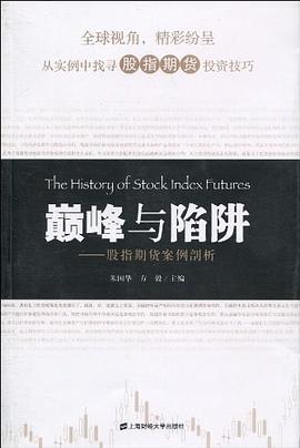 巅峰与陷阱 pdf epub mobi 电子书 下载