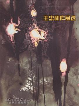 当代名家名作精品选 pdf epub mobi 电子书 下载