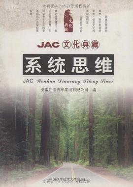 JAC文化典藏 pdf epub mobi 下载