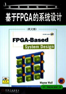 基于FPGA的系统设计 pdf epub mobi 电子书 下载