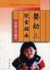 婴幼儿饮食指南 pdf epub mobi 电子书 下载