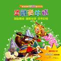 勇戰青牛精 pdf epub mobi 电子书 下载