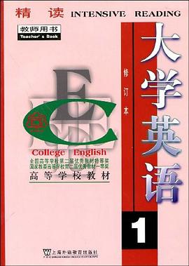 大学英语（第一册） pdf epub mobi 电子书 下载