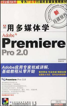CD-R用多媒体学Premiere PRO