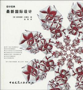 最新国际设计 pdf epub mobi 电子书 下载