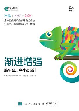 渐进增强 pdf epub mobi 电子书 下载