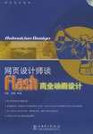 Animation Design pdf epub mobi 电子书 下载