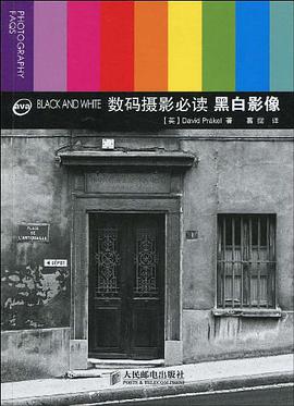 数码摄影必读 pdf epub mobi 电子书 下载