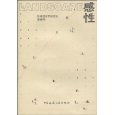 Landscape感性 pdf epub mobi 电子书 下载
