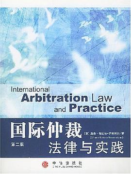 国际仲裁法律与实践 pdf epub mobi 电子书 下载
