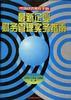 最新企业财务管理实务指南 pdf epub mobi 下载