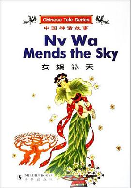 女娲补天 pdf epub mobi 电子书 下载