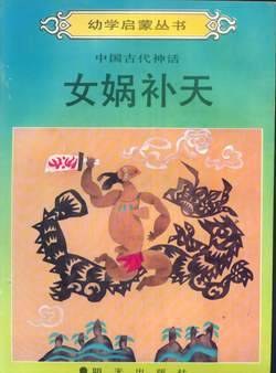 女娲补天 pdf epub mobi 电子书 下载