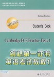 劍橋第一證書英語考試教程 pdf epub mobi 電子書 下載