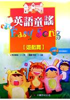 英語童謠Easy Song-遊戲篇 pdf epub mobi 电子书 下载