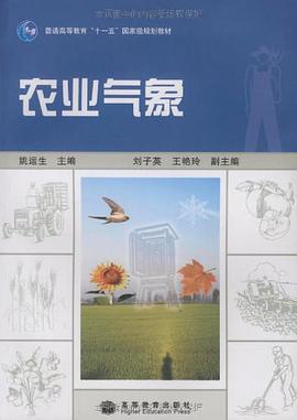 农业气象 pdf epub mobi 电子书 下载