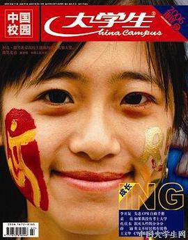 大学生 pdf epub mobi 电子书 下载