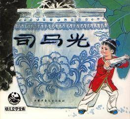 司馬光 pdf epub mobi 電子書 下載