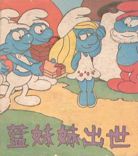 藍妹妹齣世 pdf epub mobi 電子書 下載