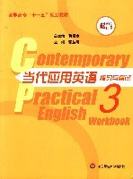 當代應用英語 練習與測試 3 pdf epub mobi 下载
