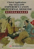 黄帝内经病症与临床应用:英文 pdf epub mobi 下载