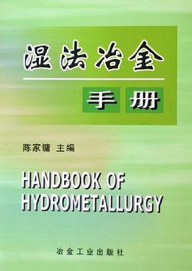 湿法冶金手册 pdf epub mobi 电子书 下载