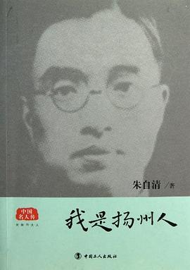 我是扬州人 pdf epub mobi 电子书 下载