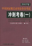 冲刺考卷 pdf epub mobi 电子书 下载