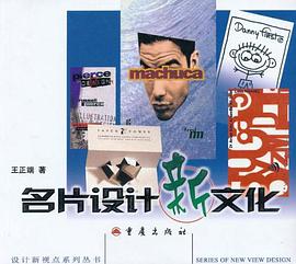 名片设计新文化 pdf epub mobi 电子书 下载