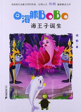 大战梦魔王-白海豚BoBo pdf epub mobi 电子书 下载