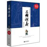 三国演义的人生智慧 pdf epub mobi 电子书 下载