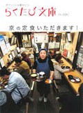 京の定食いただきます! pdf epub mobi 电子书 下载