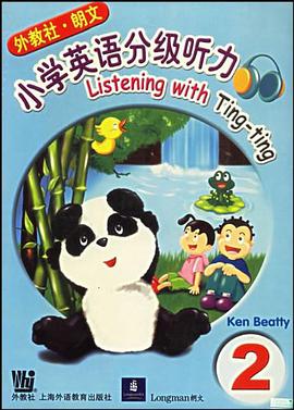 小学英语分级听力2 pdf epub mobi 电子书 下载