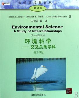 環境科學 pdf epub mobi 電子書 下載