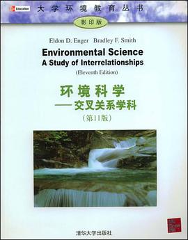 环境科学 pdf epub mobi 电子书 下载