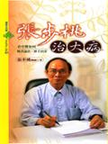 健康生活館37 pdf epub mobi 電子書 下載