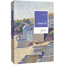 宽阔的台阶 pdf epub mobi 电子书 下载
