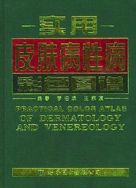 实用皮肤病性病彩色图谱 pdf epub mobi 电子书 下载