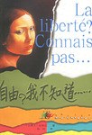 自由?我不知道…… pdf epub mobi 电子书 下载
