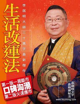 生活改運法 pdf epub mobi 电子书 下载