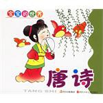 寶寶的世界 pdf epub mobi 電子書 下載