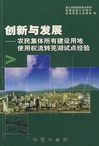 创新与发展 pdf epub mobi 电子书 下载