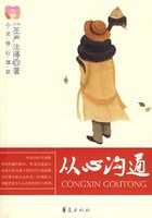 从心沟通 pdf epub mobi 电子书 下载