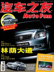 汽车之友 pdf epub mobi 电子书 下载
