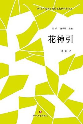 花神引 pdf epub mobi 电子书 下载