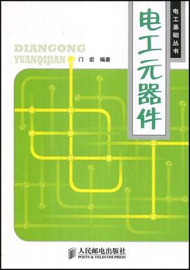 电工元器件 pdf epub mobi 电子书 下载